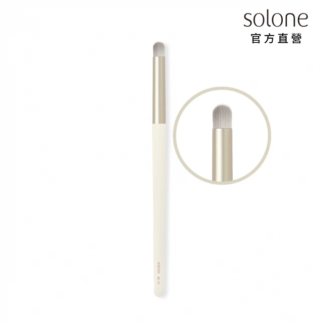 【Solone】鉛筆點綴刷/AC12(新升級／榛果訂製系列刷具)