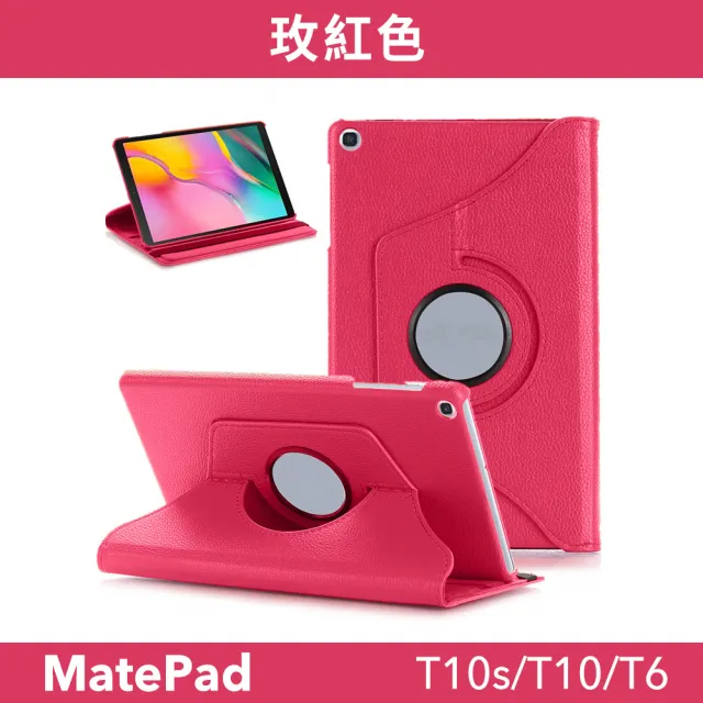 【SYU】HUAWEI MatePad T10s T10 T6 10.1吋 保護皮套(送鋼化貼+貼膜工具包)