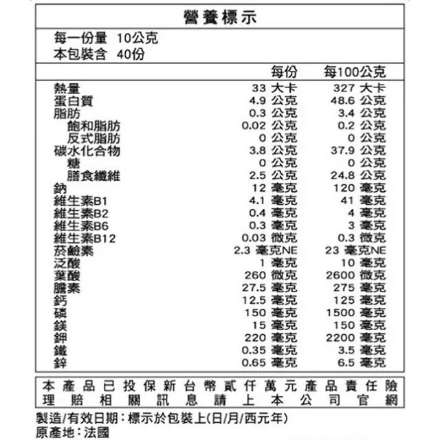 【三多】啤酒酵母粉4入組(共1600g)