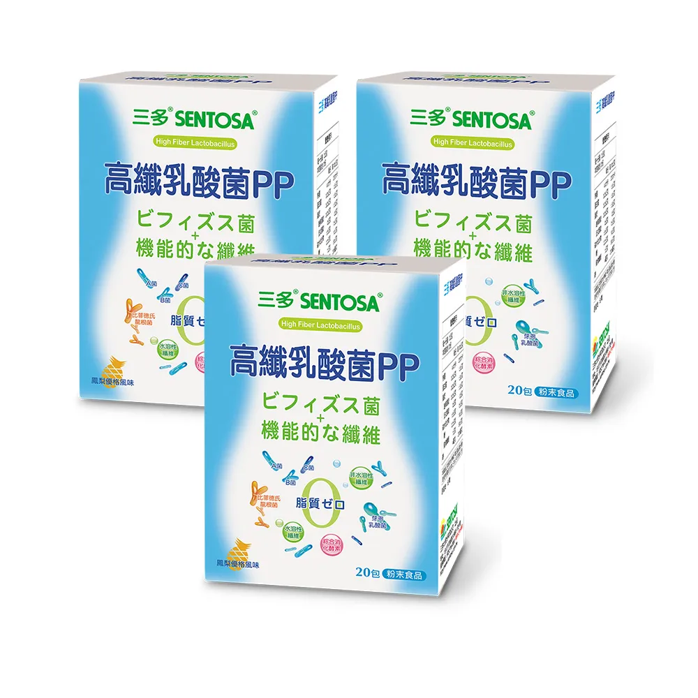 【三多】高纖乳酸菌PPx3入組(共60包)