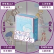 【RUIJIA 露奇亞】晚安益生菌 20包/盒(GABA.芝麻素.鈣鎂D.好眠.幫助入睡)