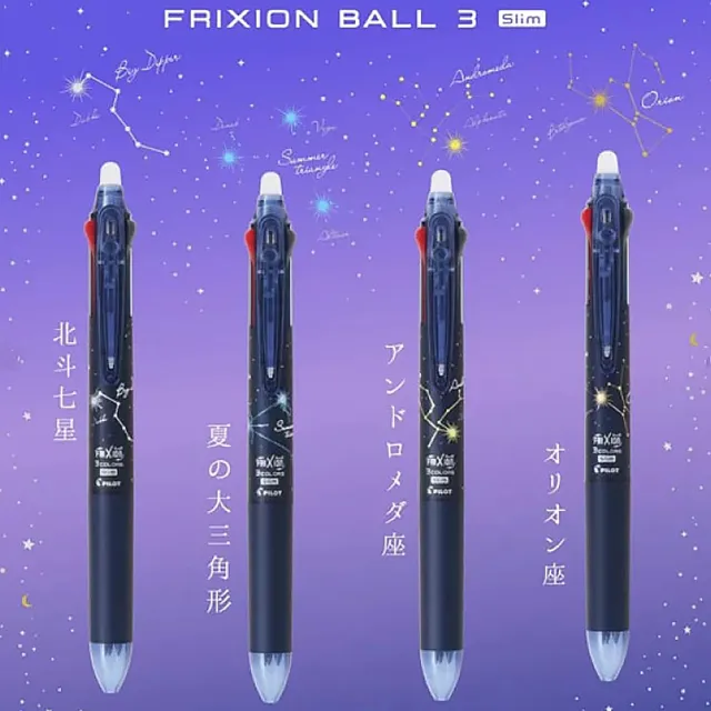 【PILOT 百樂】Frixion Ball 星物語限定 0.5mm三色魔擦筆 動物四季星座造型 2入組(春夏秋冬  擦擦筆)