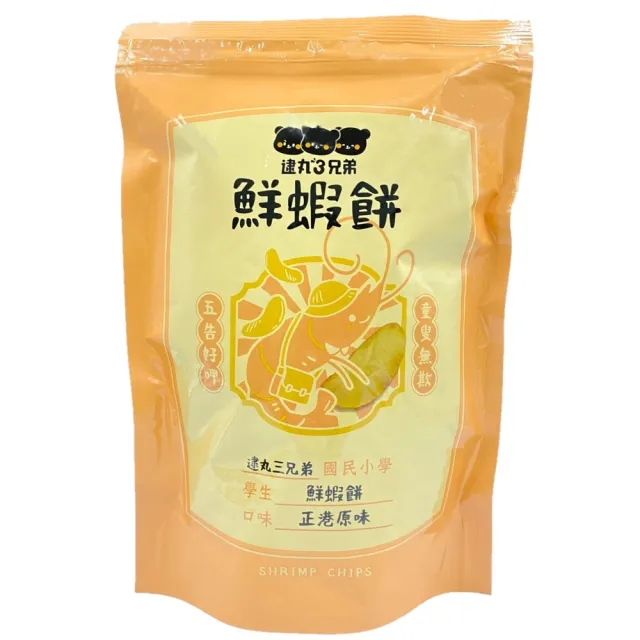 【逮丸三兄弟】鮮蝦餅系列80g(正港原味/好呷辣味)