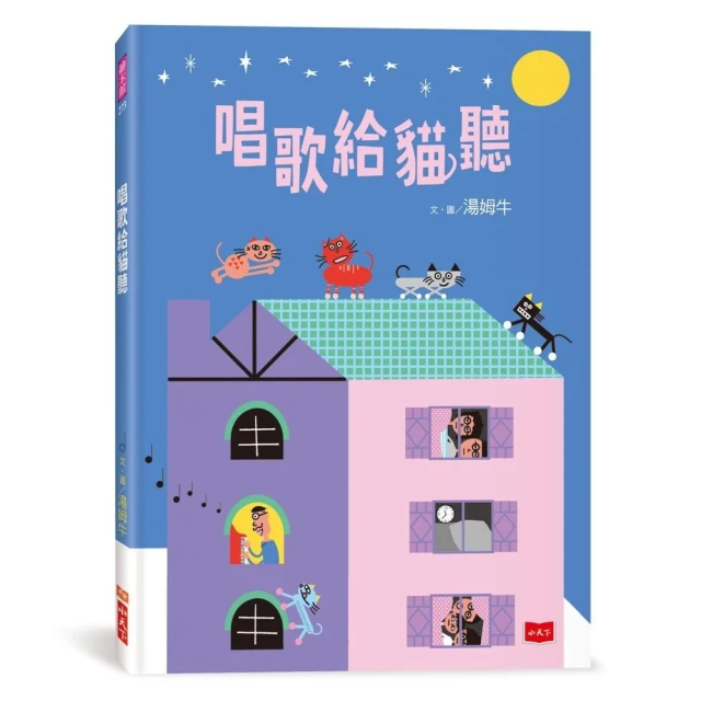 什麼都沒有雜貨店套書（加贈喜旺來雜貨店立體場景模型）：1暗夜