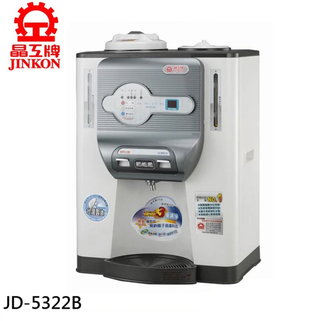 JUNIOR QZ1101全能即熱式飲水機(福利品)好評推薦