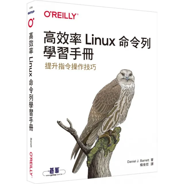 高效率Linux命令列學習手冊 | 拾書所