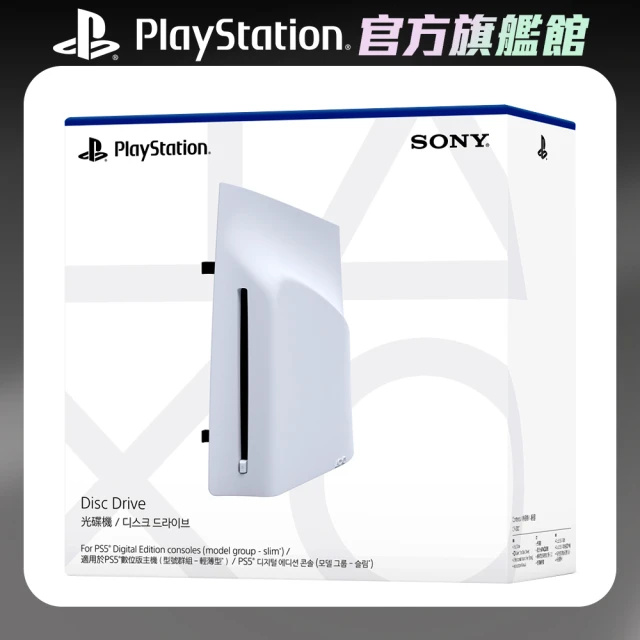 SONY 索尼 New PlayStation 5 專用 Ultra HD Blu-ray 光碟機(數位版主機(PS5 Slim)專用)