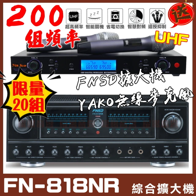 FNSD FN-818NR 立體聲綜合擴大機(24位元數位音效 具藍芽快速播放 贈UHF 200頻無線麥克風組)