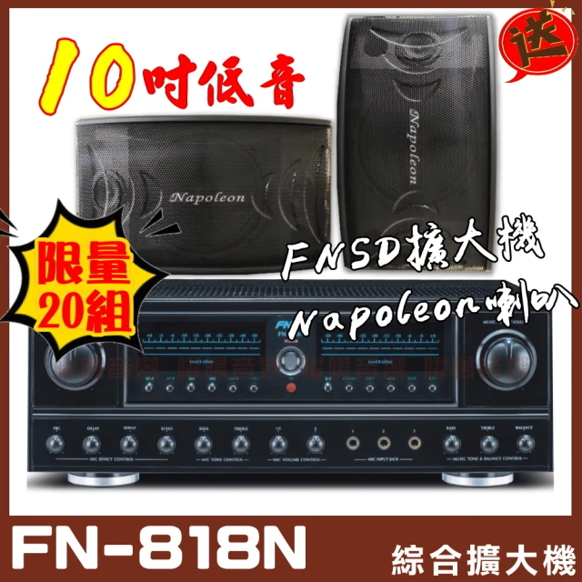 FNSD FN-818N 立體聲綜合擴大機(24位元數位音效 具藍芽快速播放 贈Napoleon KA-210 10吋低音KTV喇叭)