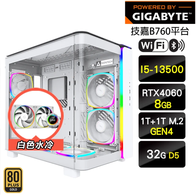 技嘉平台 i5十四核GeForce RTX 4060{純愛戰士}電競機(I5-13500/B760/32G/1T+1T)