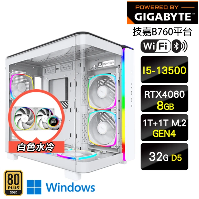 技嘉平台技嘉平台 i5十四核GeForce RTX 4060 Win11P{純愛戰士W}電競機(I5-13500/B760/32G/1T+1T)
