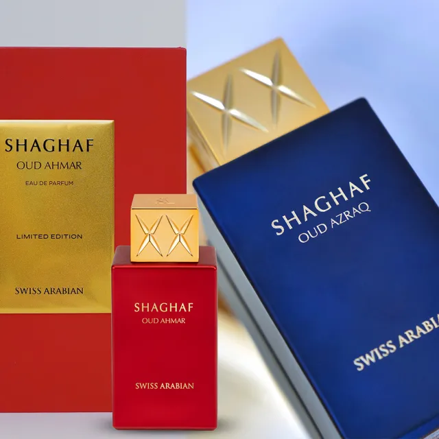 【SWISS ARABIAN】Shaghaf激情系列精裝禮盒二款任選一(杜拜原裝_專櫃公司貨)