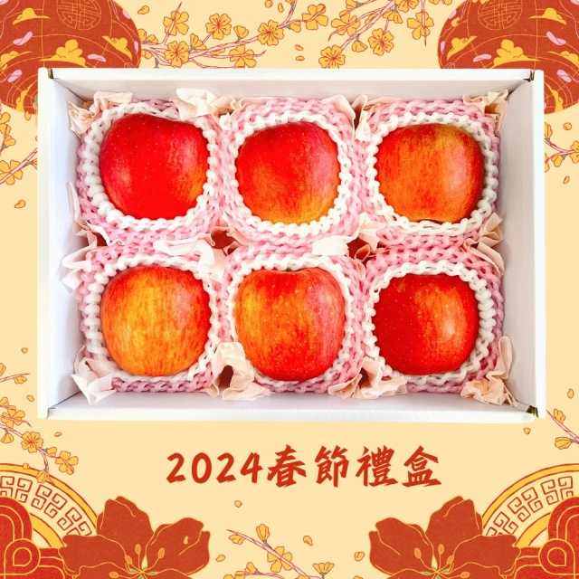 舒果SoFresh 日本大紅榮蘋果6入禮盒x1盒(約2.5k