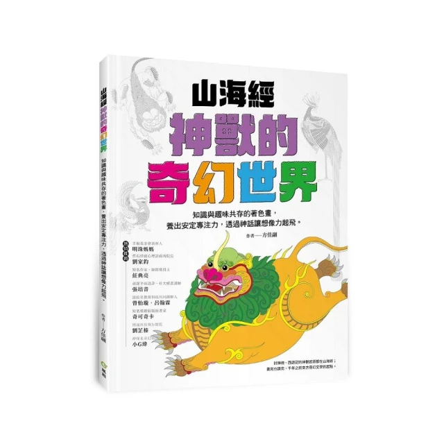 【京甫企業】FS3596E 重複使用 神奇隨身描畫冊 著色本