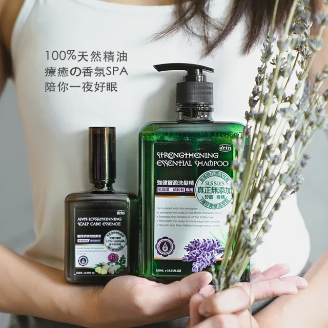 【arin 氧潤】浪漫SPA精油洗髮精組 玫瑰+強健+橙柚520ml 各1入(胺基酸洗髮精)