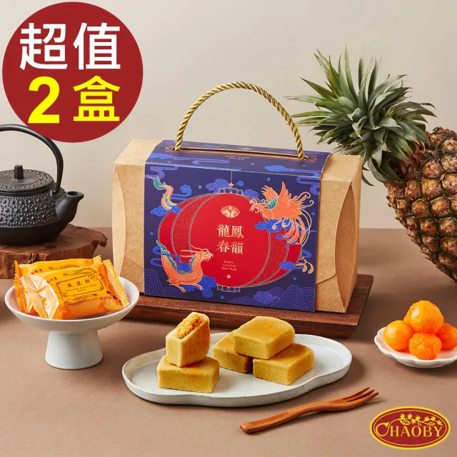 【CHAOBY 超比食品】龍鳳春韻鳳凰酥8入禮盒x2盒(30gx8入/盒)_年菜 年節禮盒