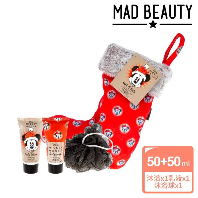 【MAD BEAUTY】迪士尼米奇系列 洗沐保養聖誕襪禮物袋(沐浴露+身體乳+沐浴球 聖誕禮物 交換禮物 耶誕節)