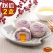 【CHAOBY 超比食品】真台灣味-香芋流心酥6入禮盒x2盒(50gx6個/盒)