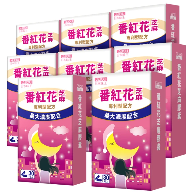 日本味王 番紅花芝麻膠囊 30粒X8盒(一夜好眠)