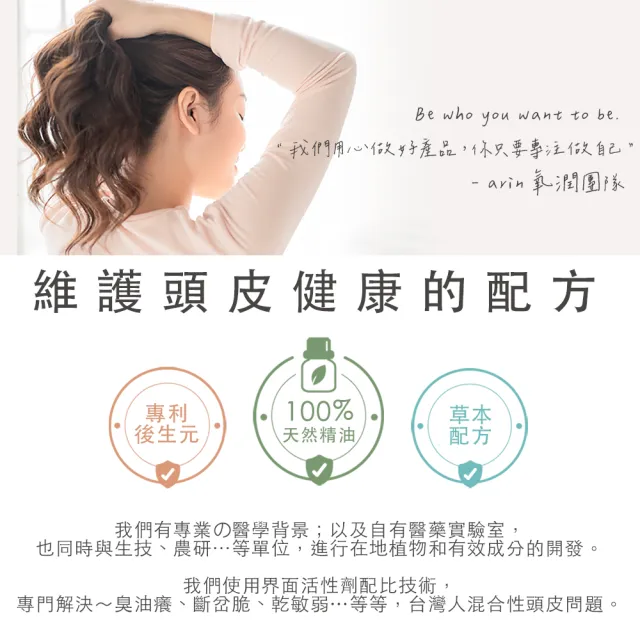 【arin 氧潤】居家頭皮淨化X隨身控臭油癢120ml x2組(頭皮水/頭皮精華/頭皮去角質)