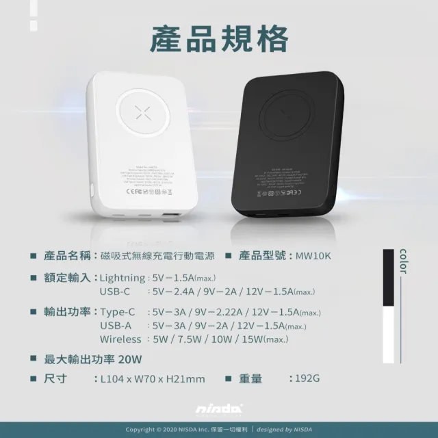 【NISDA】Magsafe磁吸式雙孔輸出無線充電行動電源10000mAh-MW10K(Type C/Lightning雙孔輸出+無線充電)