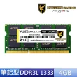 【AITC 艾格】DDR3/D3L 1333_4GB NB用(KSD34G13C09SOD/KSD34G13C09SDL)
