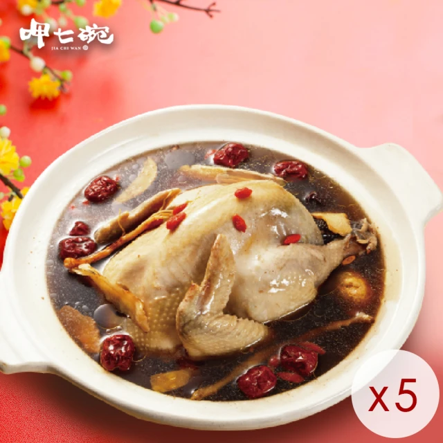 呷七碗 雙蔘紅棗燉雞湯x5入-年菜預購(2400g/入)