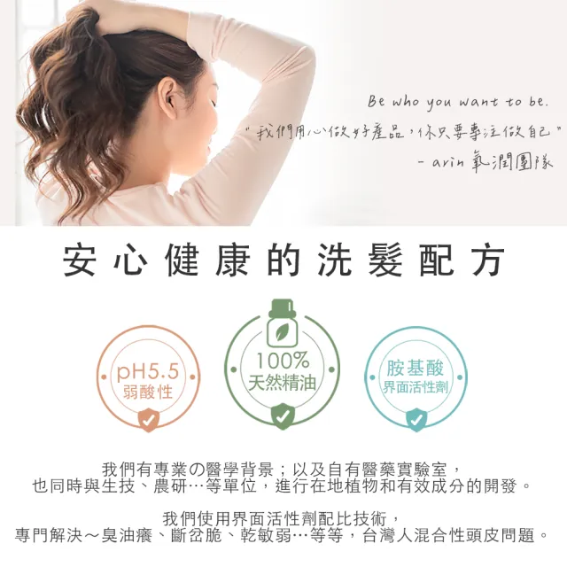 【arin 氧潤】沙龍級精油洗髮精520ml 任選3組(胺基酸洗髮精/臭油癢屑塌敏弱毛躁)