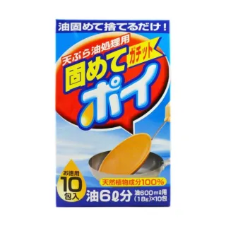 【獅子化學】日本 廢油凝固劑 食用油凝固劑  1盒10包(平行輸入)