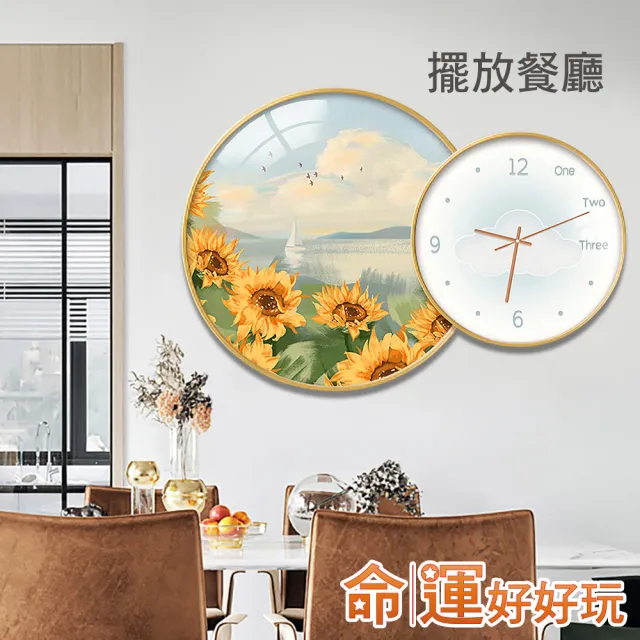 【命運好好玩】財氣蓬勃晶瓷畫時鐘