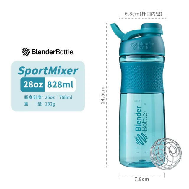 【Blender Bottle】Twist新款搖搖杯〈SportMixer〉28oz『美國官方』(BlenderBottle/運動水壺/乳清蛋白)