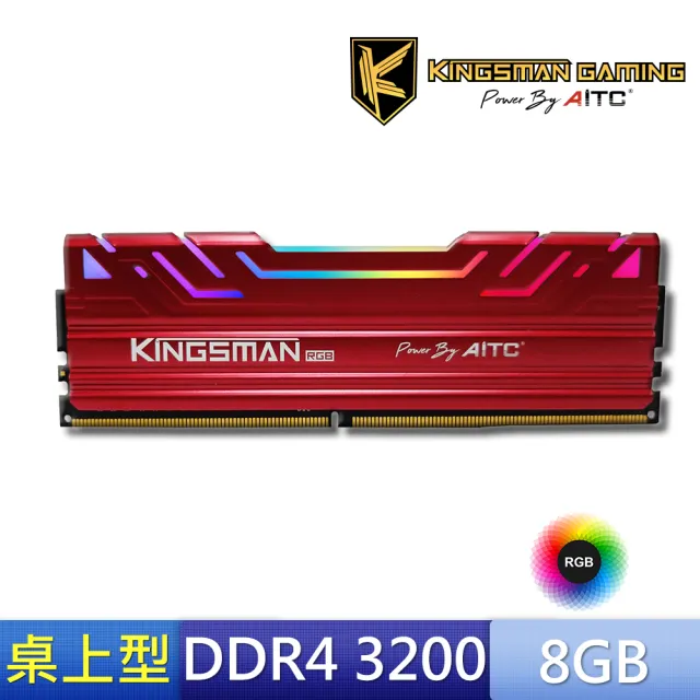 【AITC 艾格】KINGSMAN RGB DDR4/3200MHz_8GB PC用(KSD48G32C16KMR)