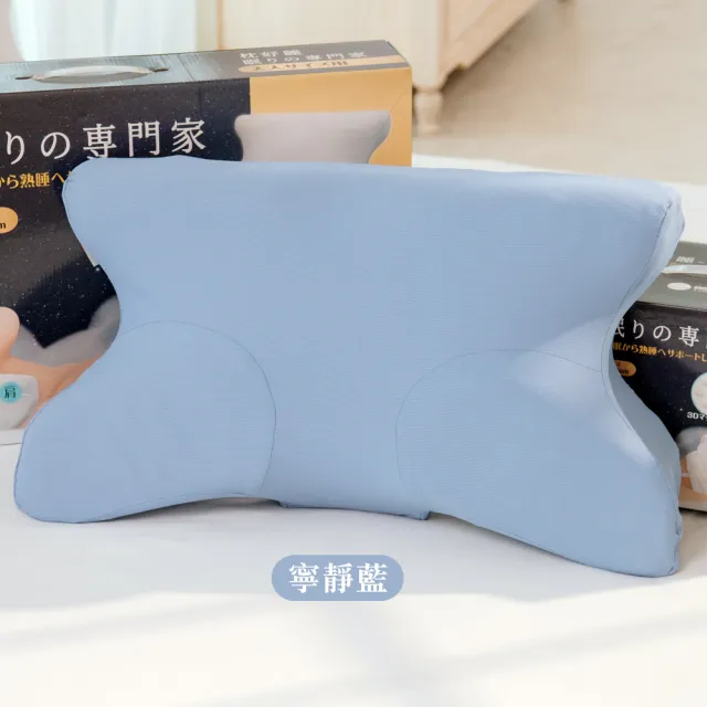 【枕好睡-眠專門家】記憶機能枕專用枕套(涼感枕套 親膚柔軟 四色可選 高彈性)