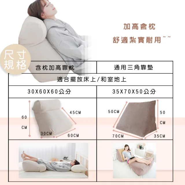 【凱蕾絲帝】台灣製造-多功能含枕護膝抬腿枕/加高三角靠墊(米色-2入)