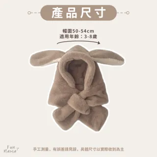 【放了媽媽】兒童圍巾-保暖圍巾-圍巾帽-兒童造型圍巾(3色可選)