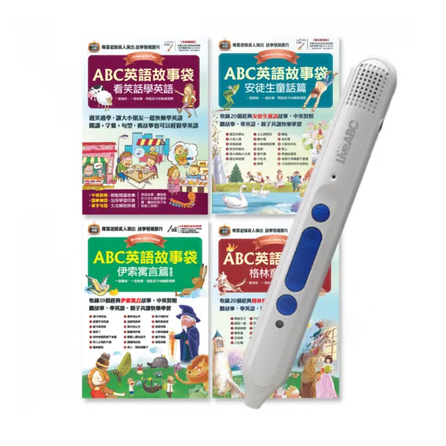 【今周刊】《今周刊》1年52期 贈 ABC英語故事袋（全4書）+ LiveABC智慧點讀筆16G（Type-C充電版）