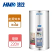 【HMK 鴻茂】調溫型儲熱式電能熱水器 8加侖(EH-0801TS - 含基本安裝)
