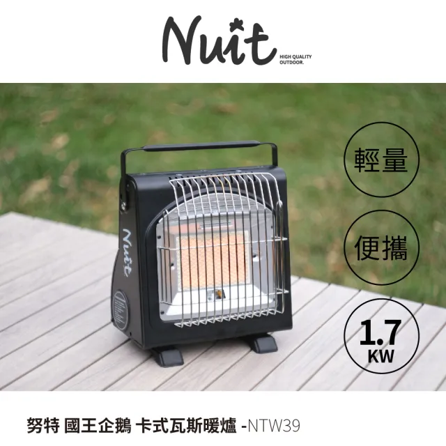 【NUIT 努特】國王企鵝 瓦斯暖爐 1.7kW 不插電 卡式瓦斯罐 攜帶式 露營 戶外 暖爐 輕量暖爐(NTW39)