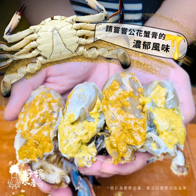 【好嬸水產】韓國直送-野生爆肉急速生凍花蟹XL 200G 7隻