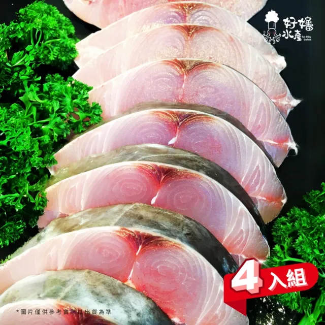 【好嬸水產】黃金嫩切土魠魚輪切片2-4入600G 4袋