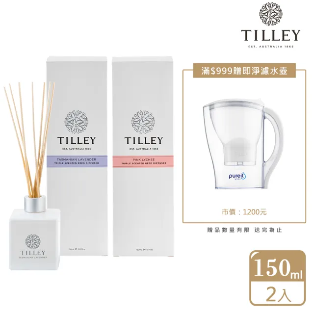 【Tilley 皇家特莉】經典室內香氛擴香瓶150ml(福利品)