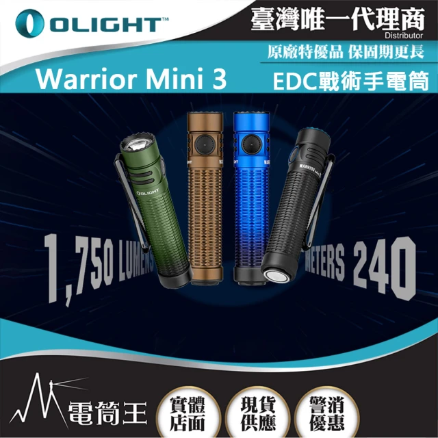 Olight 電筒王 WARRIOR MINI 3 沙漠棕(1750流明 240米 戰術手電筒 一鍵高亮 18650 USB 12月新品)