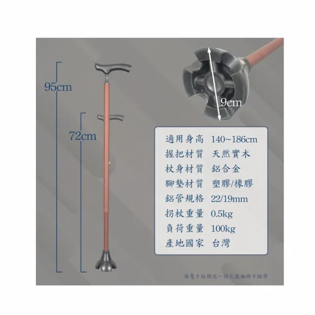 【海夫健康生活館】好好杖 細頸實木握把站立手杖 限時升級五爪避震腳墊 咖啡棕(1021-043-BR)
