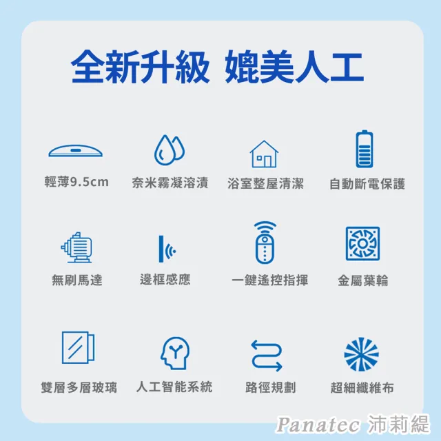【PANATEC 沛莉緹】智能擦窗戶機器人-自動噴水 K-535(居家清潔 窗戶清潔 玻璃清洗 洗窗機器人  擦窗戶神器)