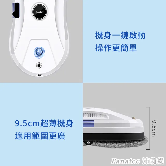 【PANATEC 沛莉緹】智能擦窗戶機器人-自動噴水 K-535(居家清潔 窗戶清潔 玻璃清洗 洗窗機器人  擦窗戶神器)
