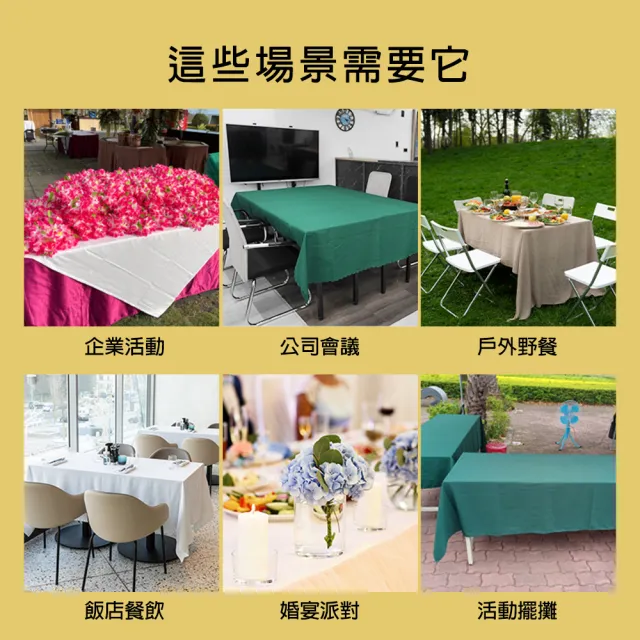 會議桌桌布 墨綠色 聖誕桌布 布桌巾 餐會佈置 研討會 桌巾 桌套 208-FT18060FCG(餐桌布 派對佈置)