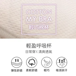 【尚芭蒂】軟鋼圈 成套 MIT台灣製 大尺碼B-E罩 月牙提托吸濕排汗透氣機能內衣/集中包覆(芋色)