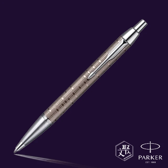 PARKER 派克經典駭客 螺紋 古銅金原子筆(原廠正貨)