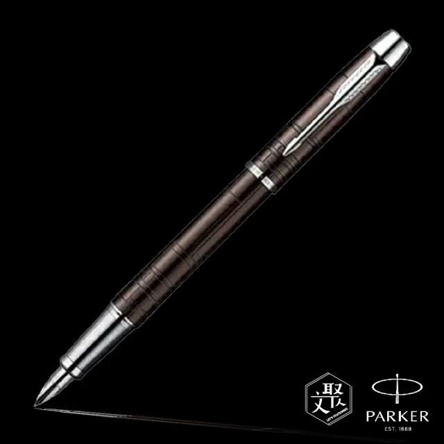 PARKER Parker 派克經典時尚幾何紋 棕色 鋼筆 F尖(原廠正貨)