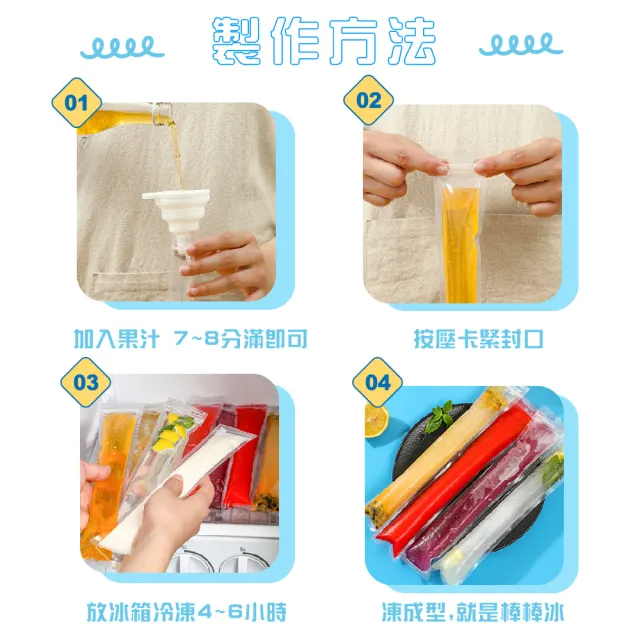 【自製冰棒】一次性冰棒套-超值100入(枝仔冰 模具 塑膠套 碎冰棒 食品保存 分裝袋 冷凍保鮮盒 園遊會 包裝)